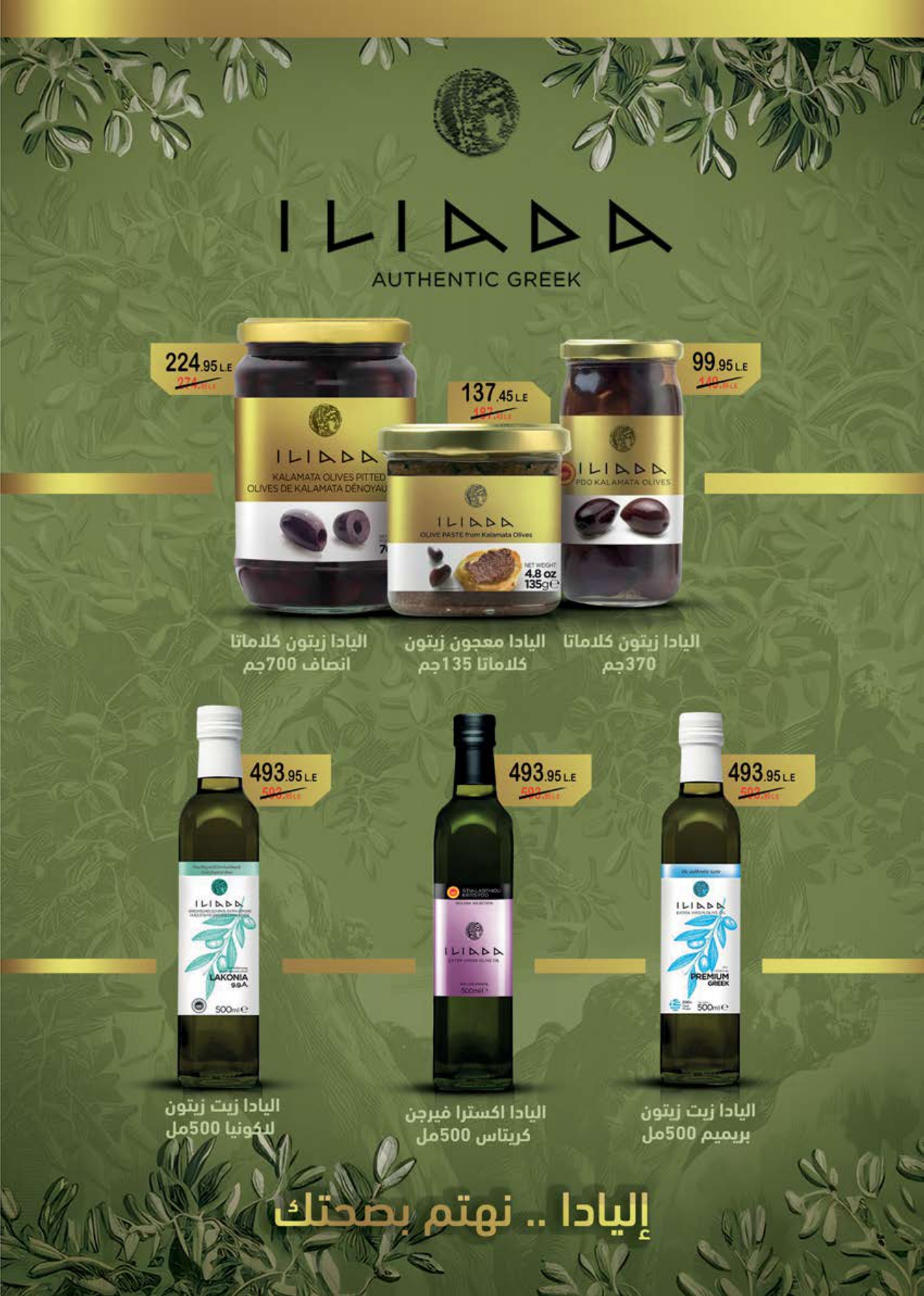 saudi offers from 10dec to 22dec 2025 عروض سعودى من 10 ديسمبر حتى 22 ديسمبر 2025 صفحة رقم 24